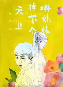 狠狠色丁香婷婷综合久久片